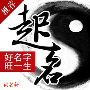 崇川宝宝起名